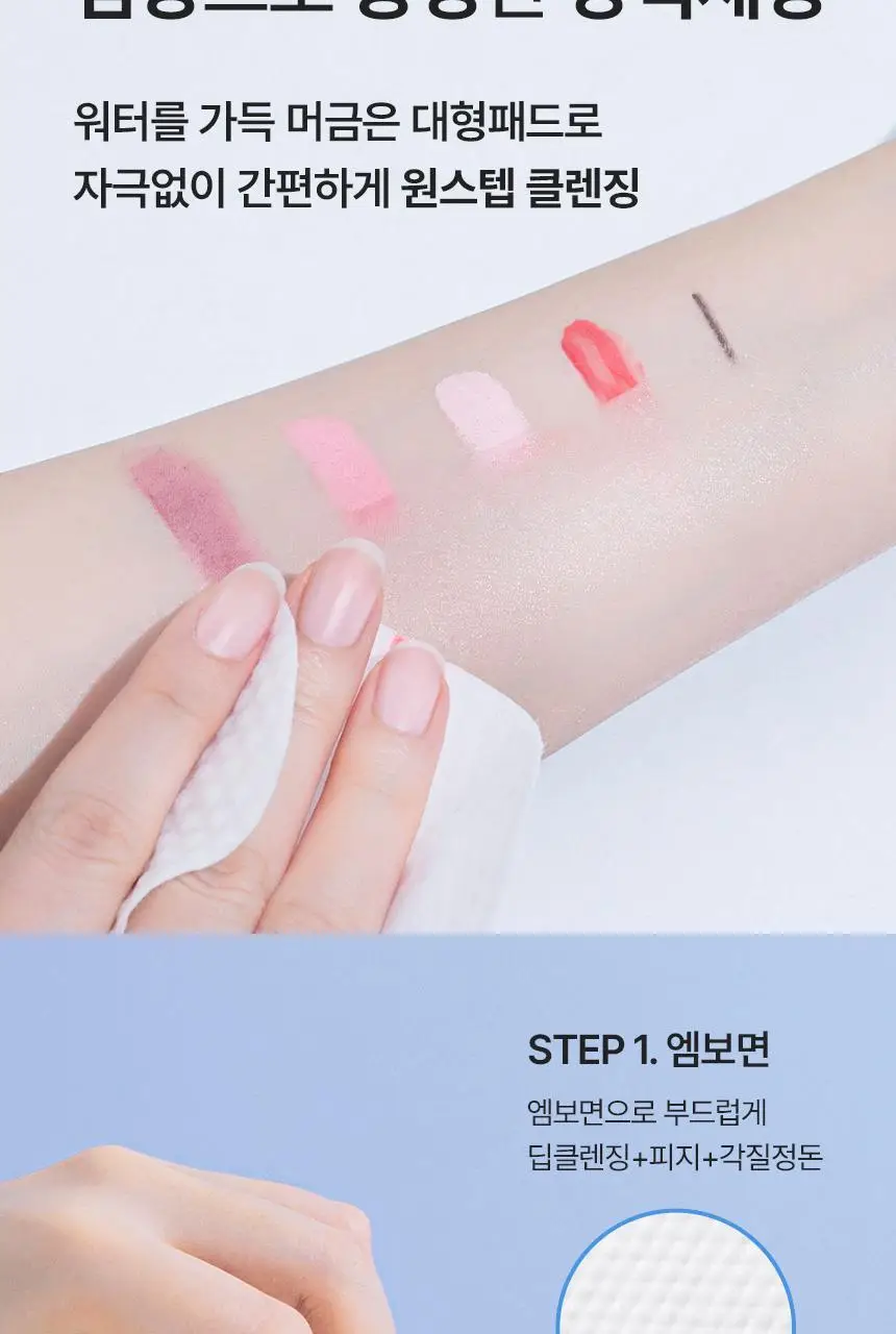 [딥클렌징/모공세정] 키노닉스 카모 원스텝 클렌징 패드 70매 상세페이지 3